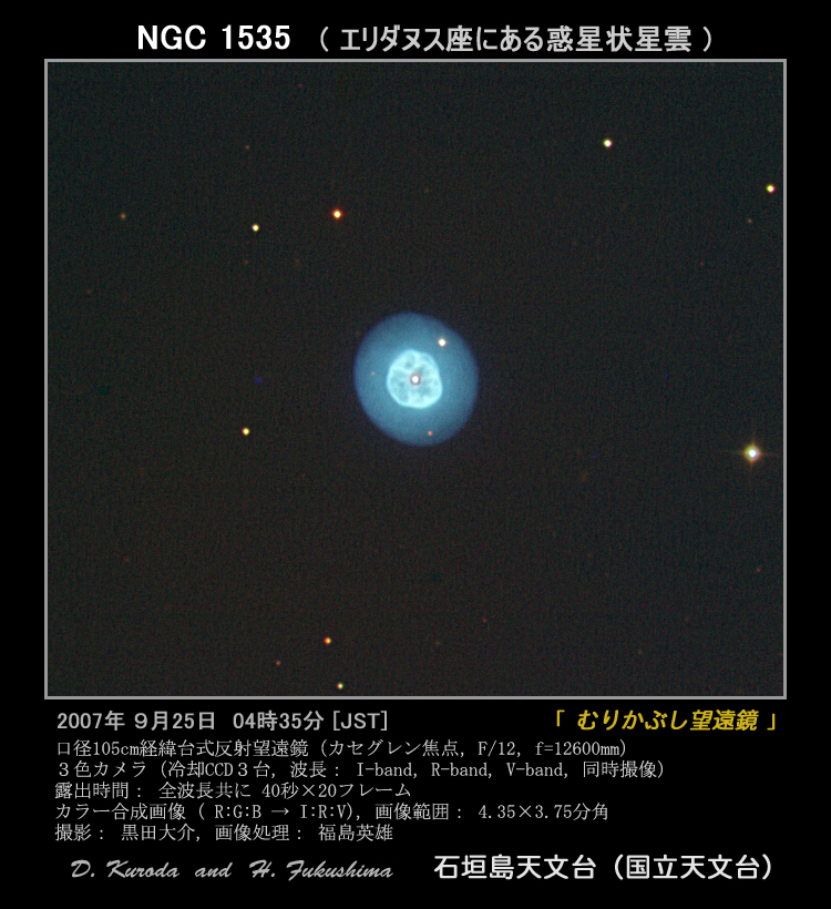 NGC1535