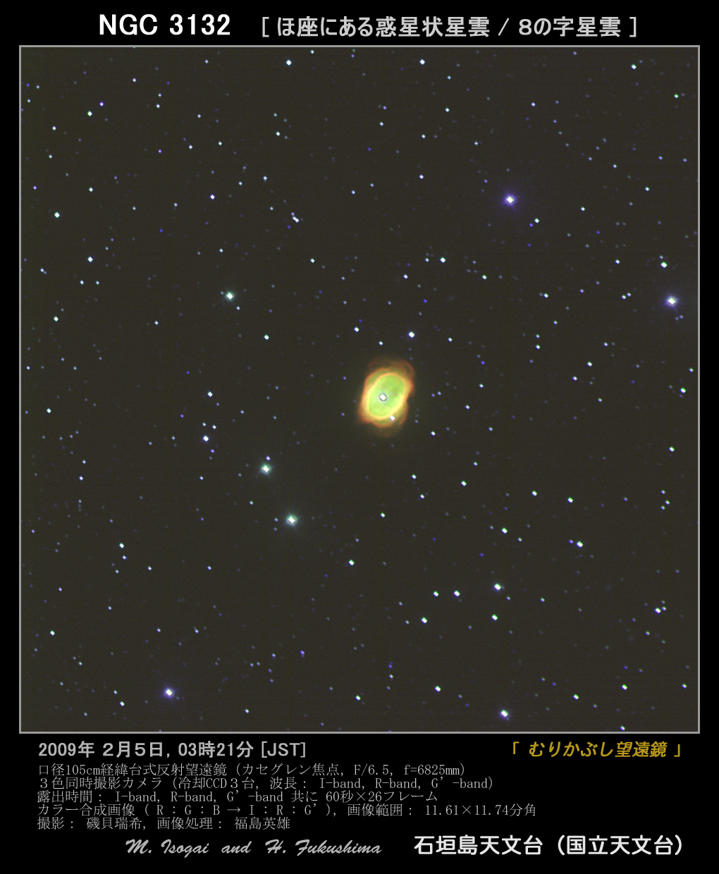 NGC3132
