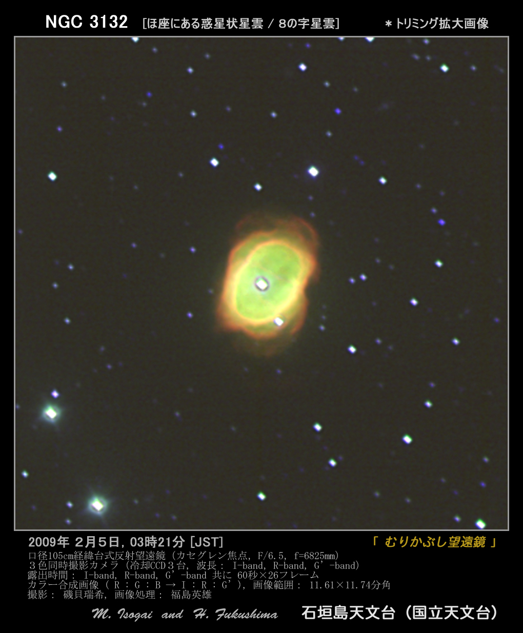 NGC3132 z