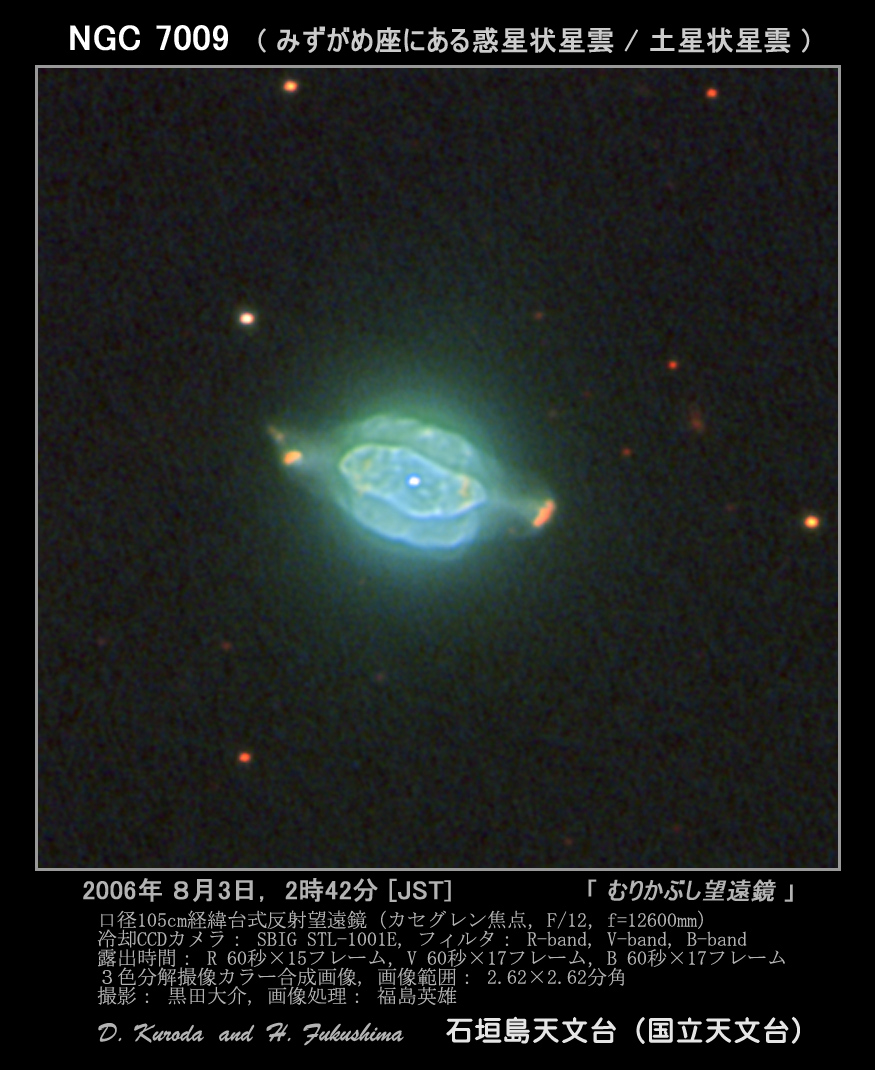 NGC7009 mag